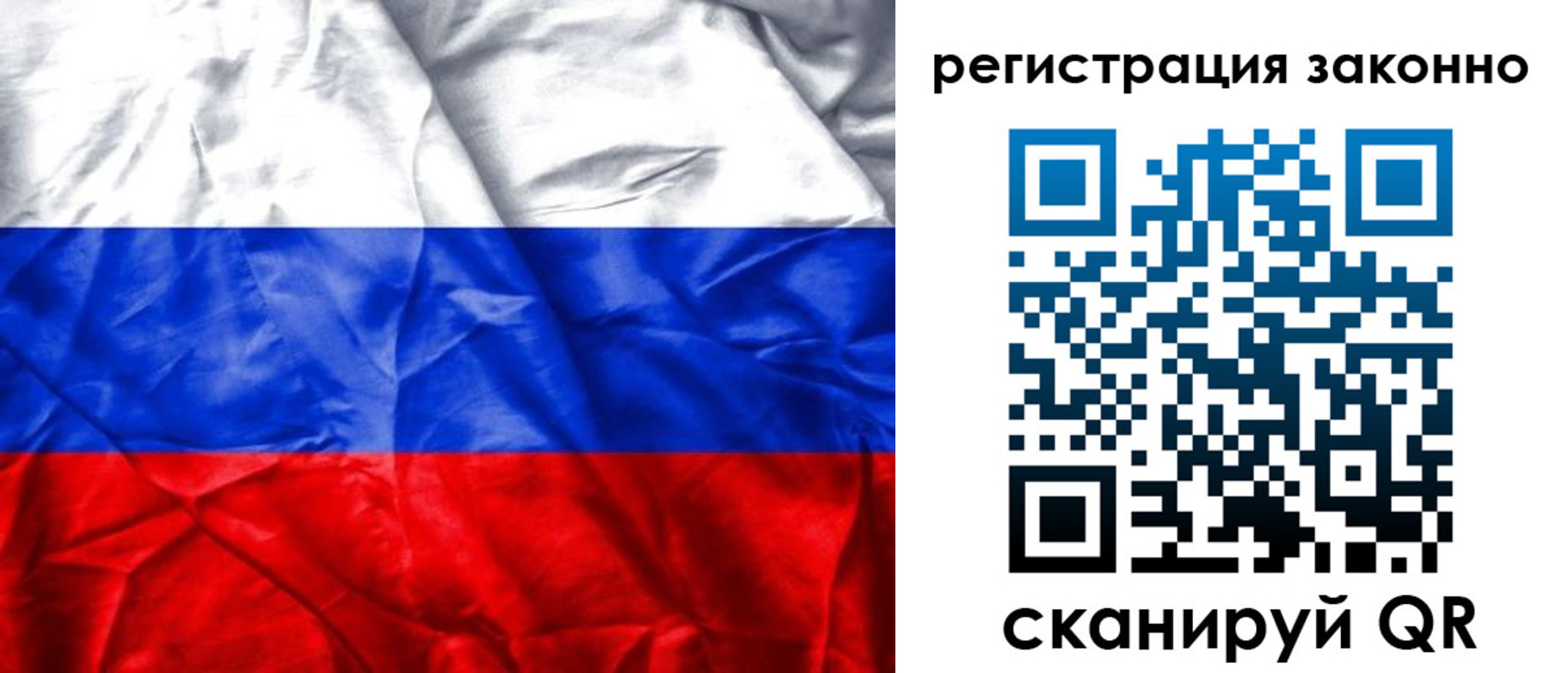 прописка ребенка в Иркутской области