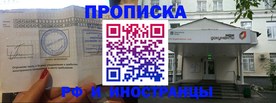 пропишу в квартире в Иркутской области