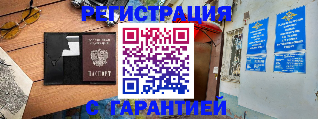 временная регистрация в Иркутской области