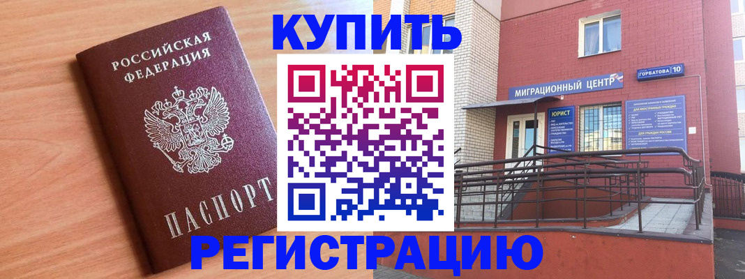 временная прописка в Иркутской области
